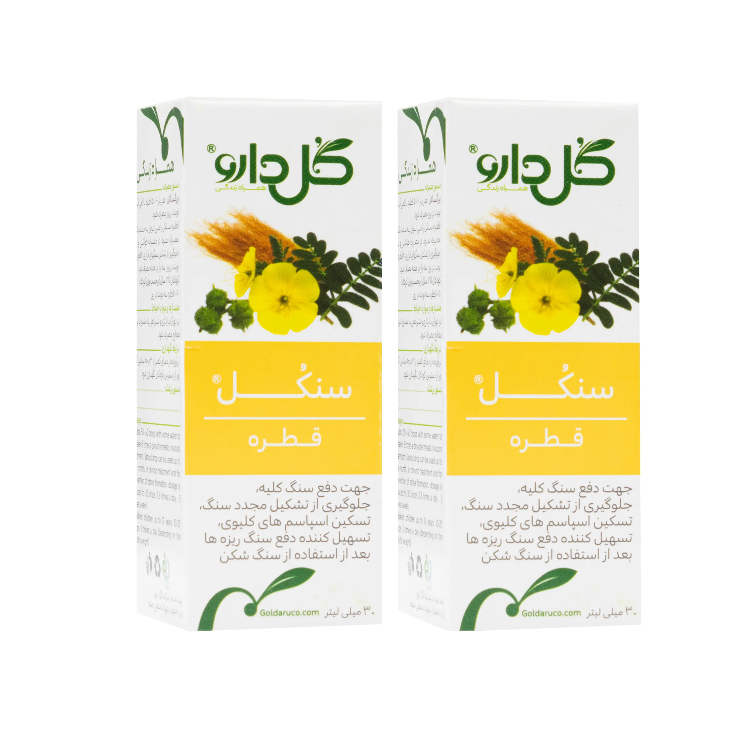 پک سنگ کلیه سنکل